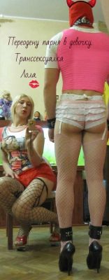 Интим-услуги — ТРАНС ЛЕДИ Лола, 26